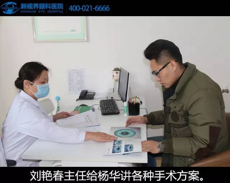 上海近视眼手术医院
